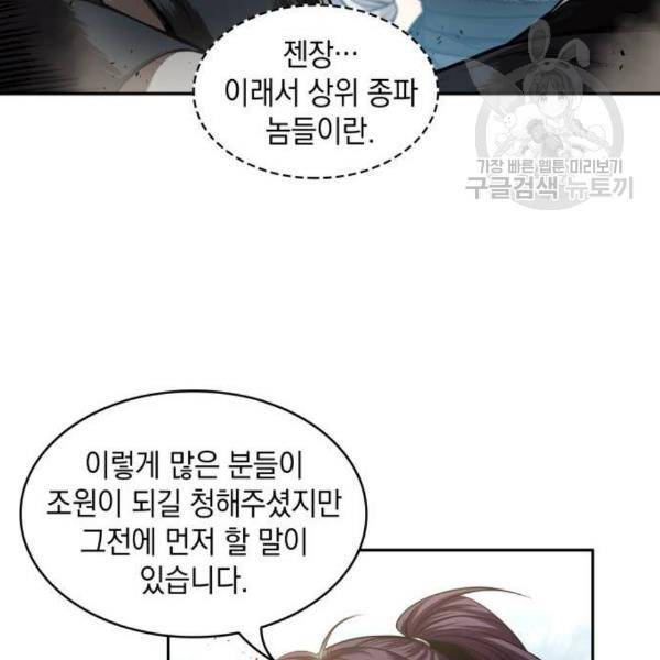 나노마신 38화 114