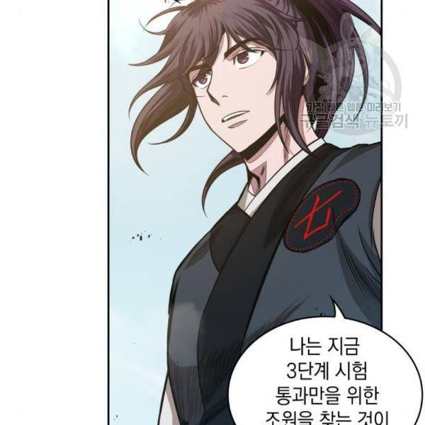 나노마신 38화 115