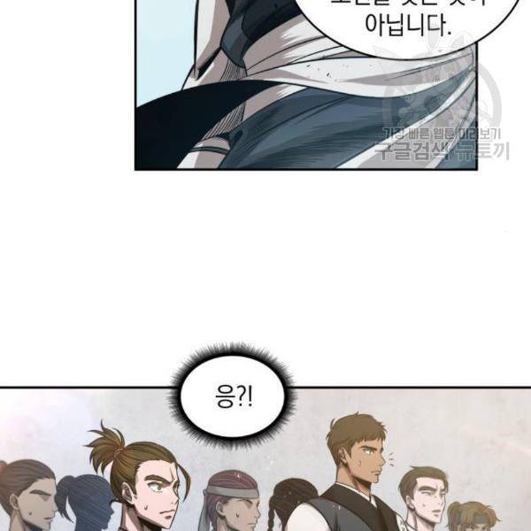 나노마신 38화 116