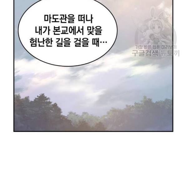 나노마신 38화 118