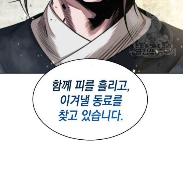 나노마신 38화 120