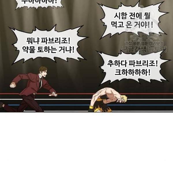 더 복서 62화 6