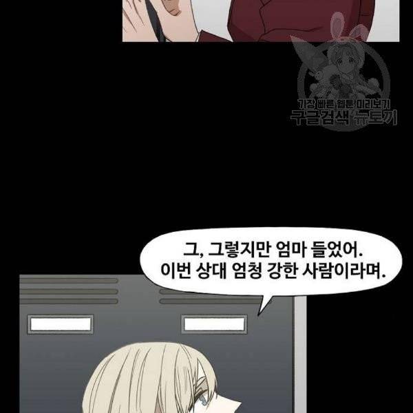 더 복서 62화 16