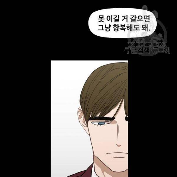 더 복서 62화 26