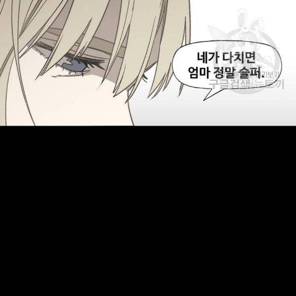 더 복서 62화 28