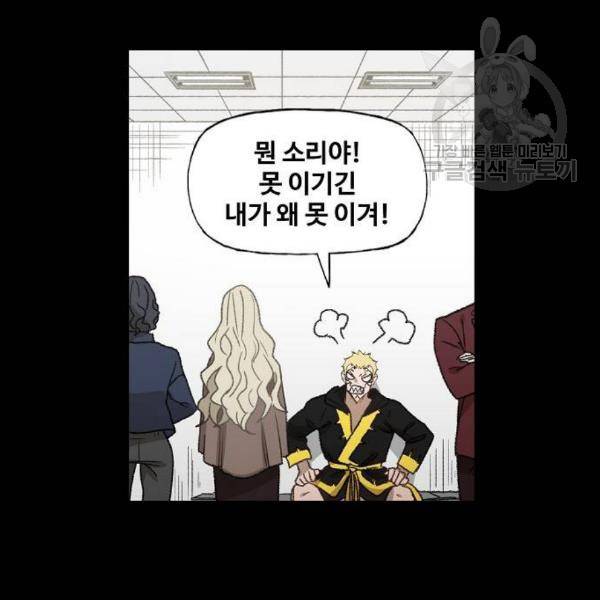 더 복서 62화 29