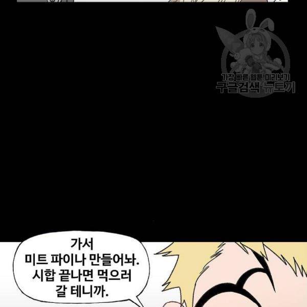 더 복서 62화 35