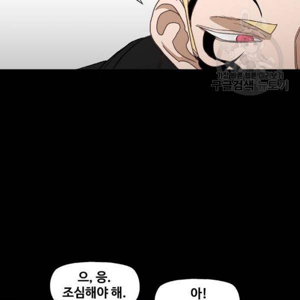 더 복서 62화 36