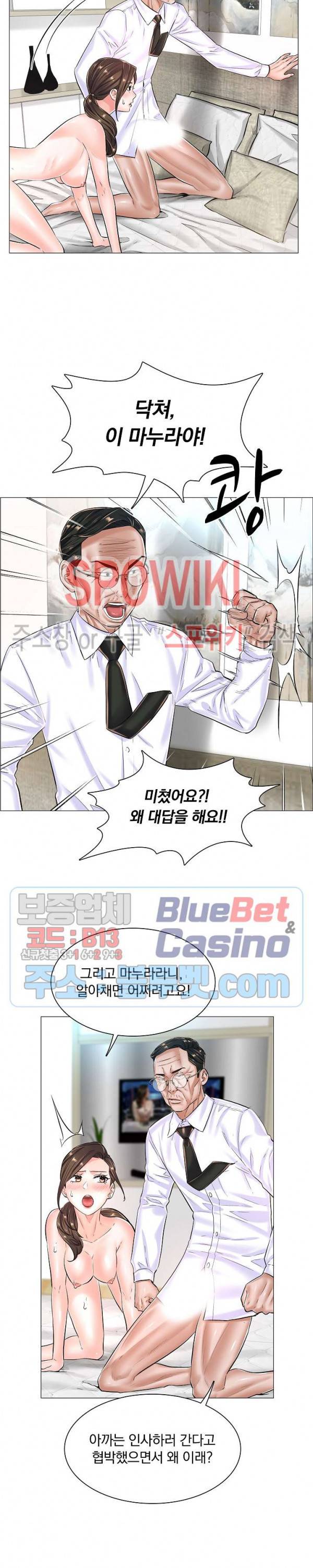 더 게임 - 페이탈 닥터 25화 5