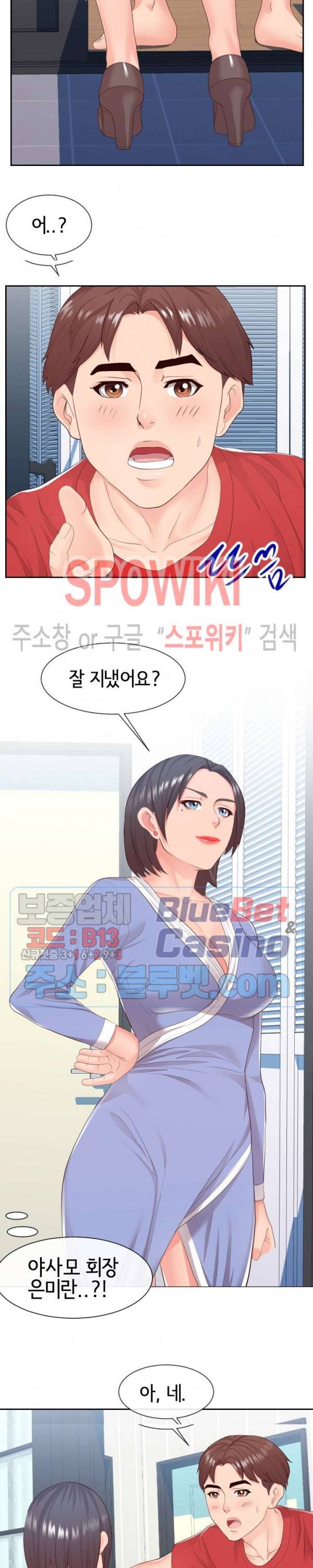 어쩌다 동거 29화 2
