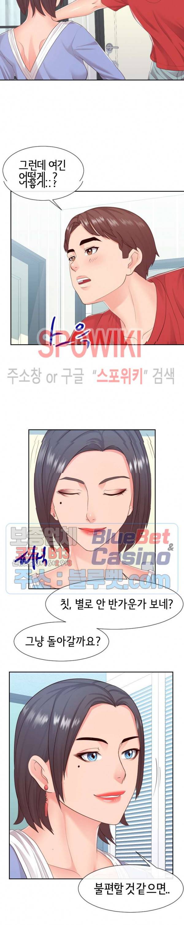 어쩌다 동거 29화 3