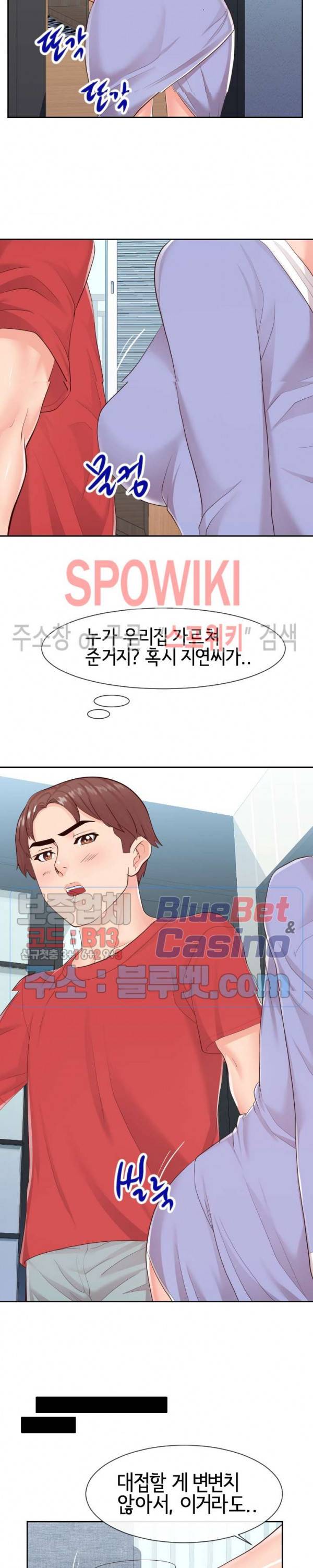 어쩌다 동거 29화 5