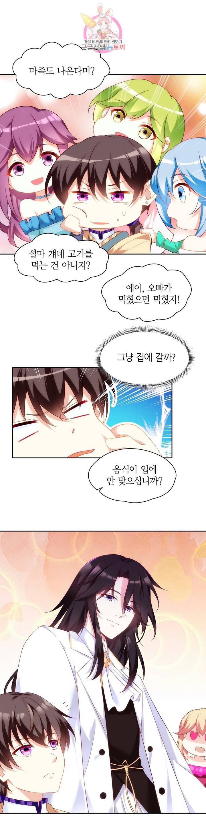 생존률 극악 엑스트라에 빙의했다  13화 4