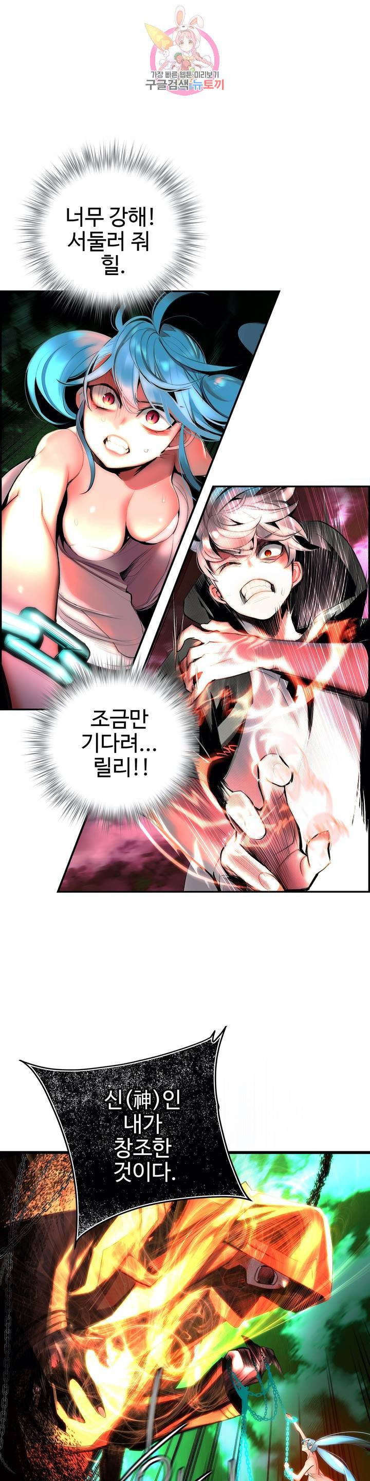 릴리스 코드 92화 최종화 1
