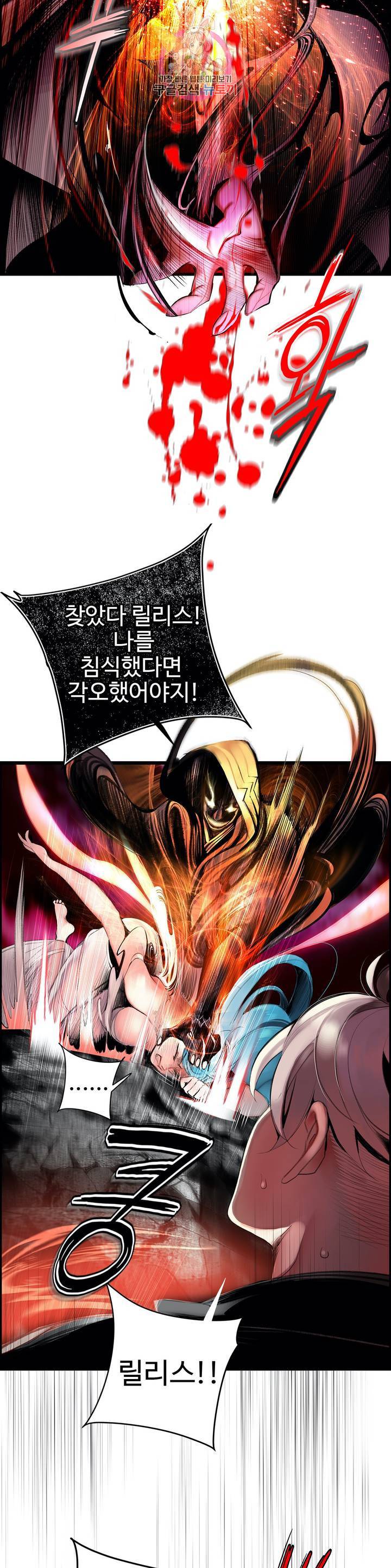릴리스 코드 92화 최종화 5