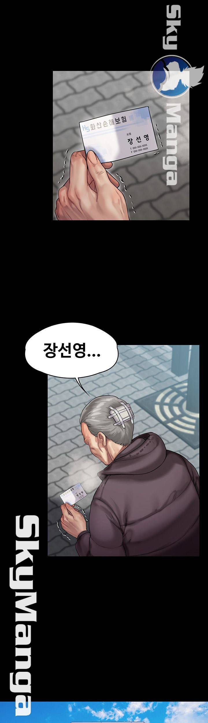 집주인 딸내미 153화 2