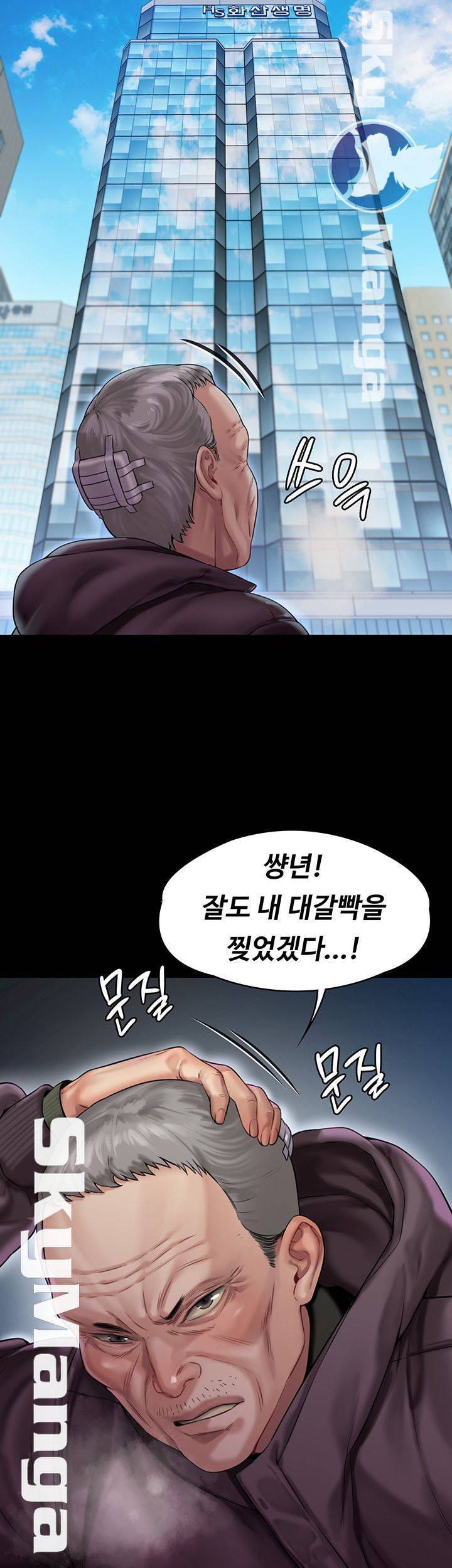 집주인 딸내미 153화 3