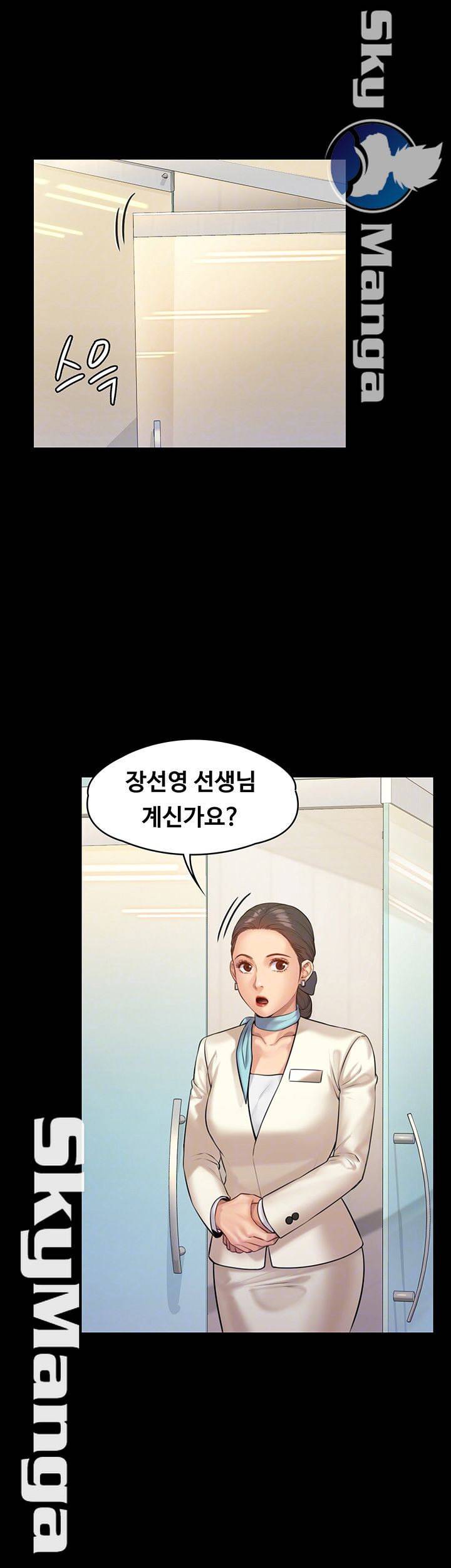 집주인 딸내미 153화 6
