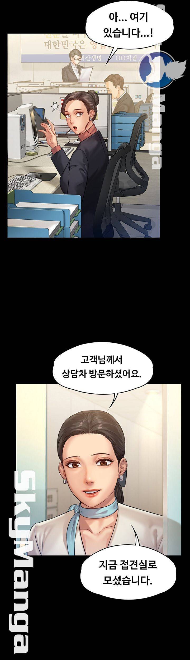 집주인 딸내미 153화 7