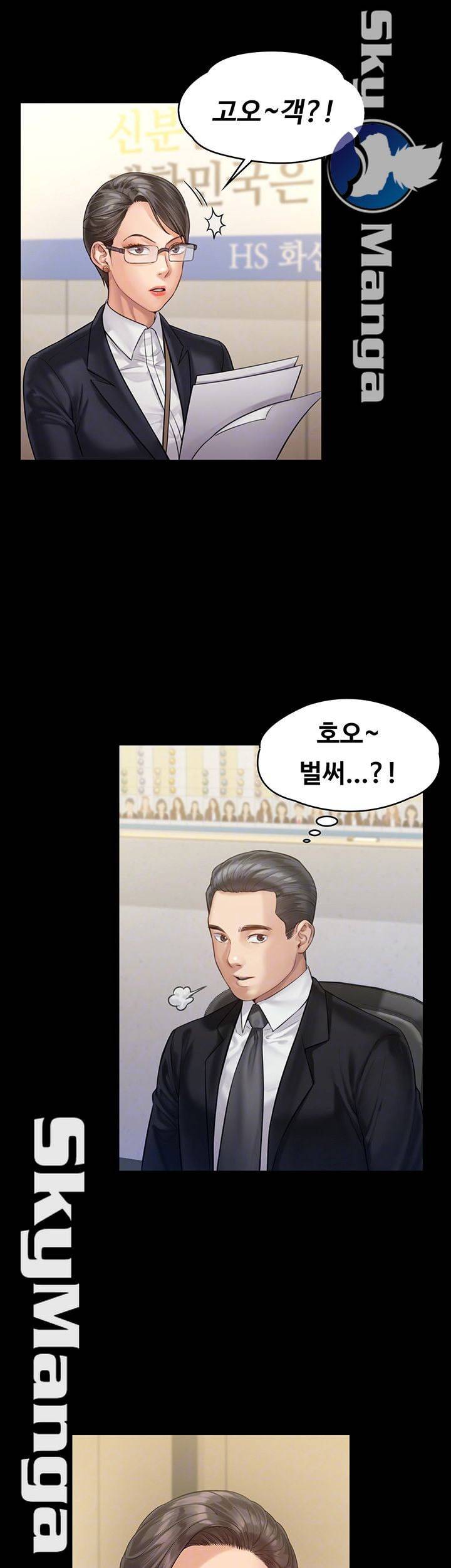 집주인 딸내미 153화 8