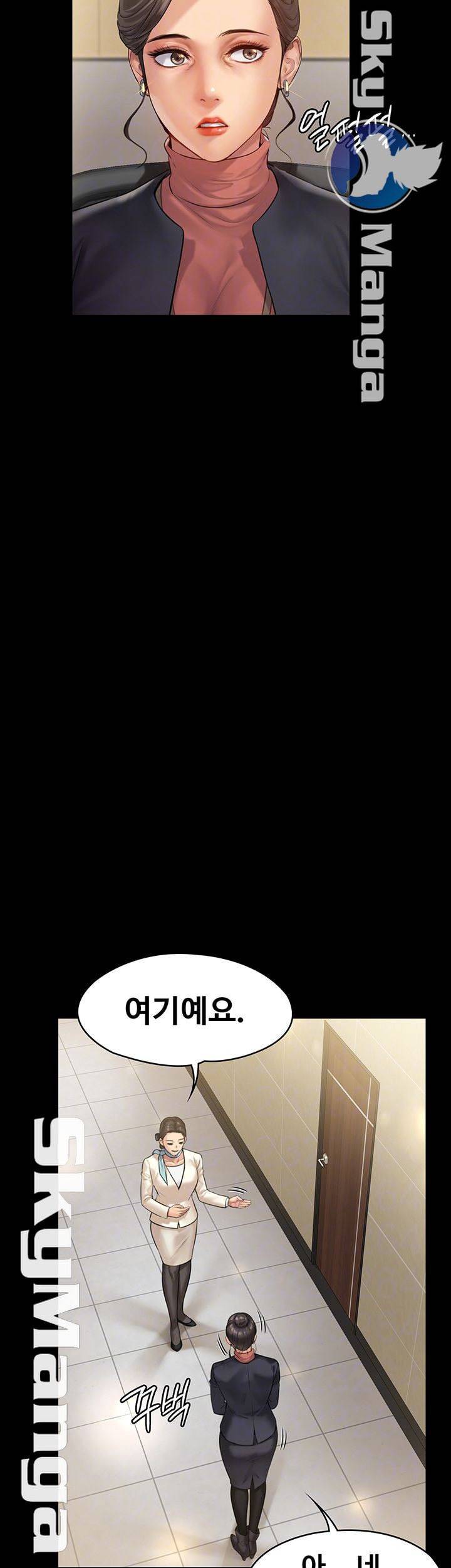 집주인 딸내미 153화 9