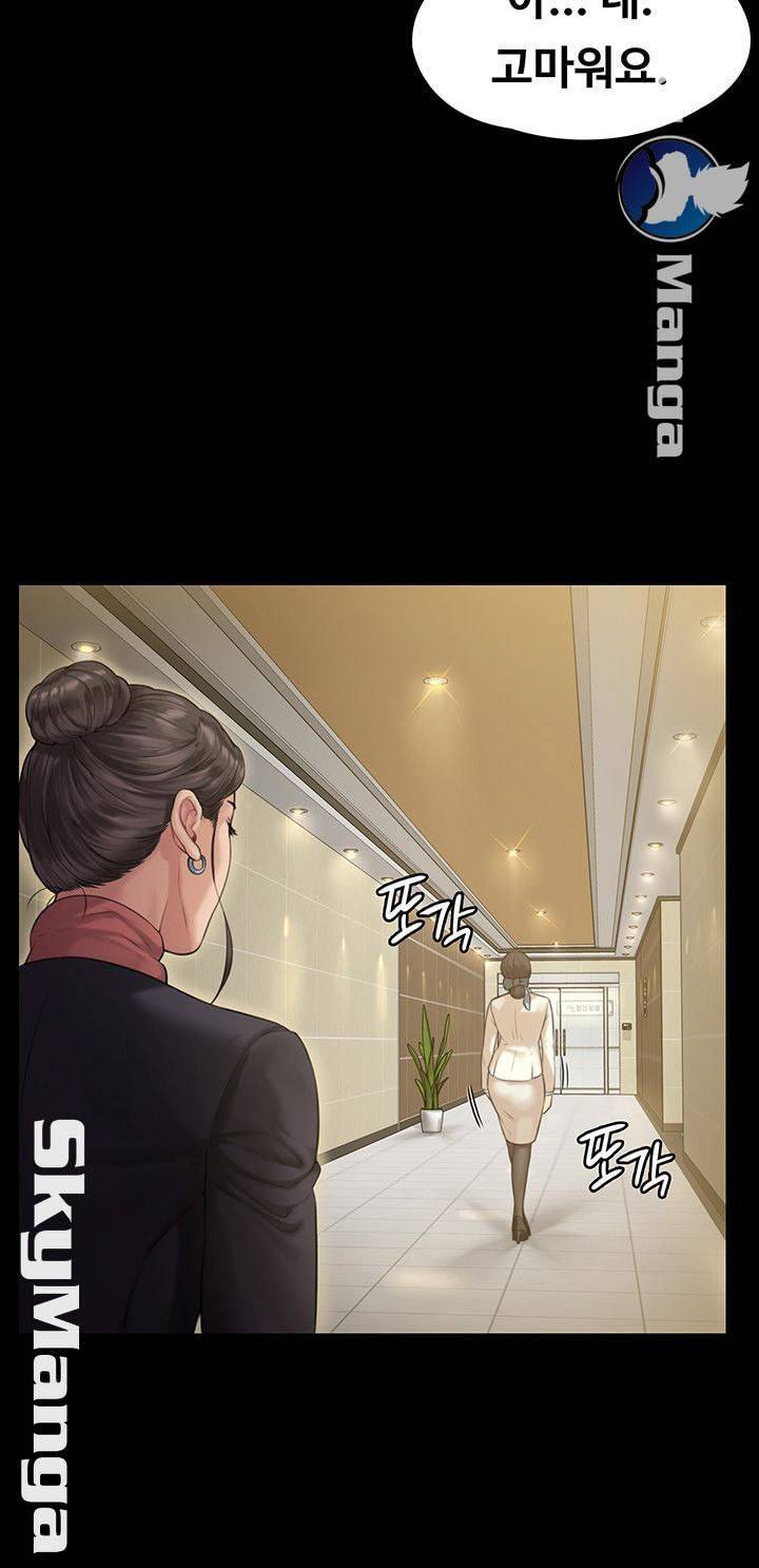 집주인 딸내미 153화 10