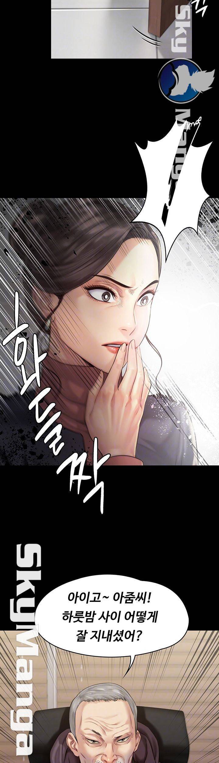 집주인 딸내미 153화 12