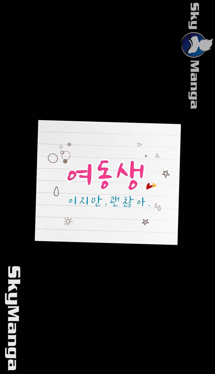 여동생이지만 괜찮아 24화 4