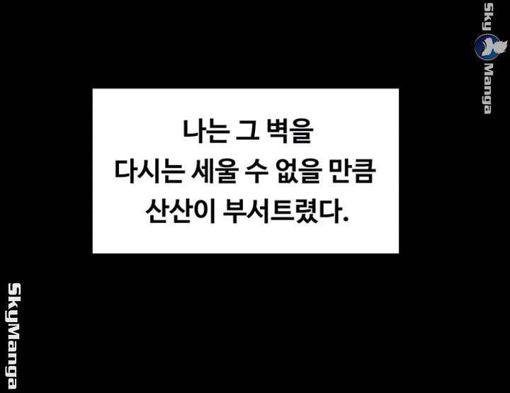 여동생이지만 괜찮아 24화 9