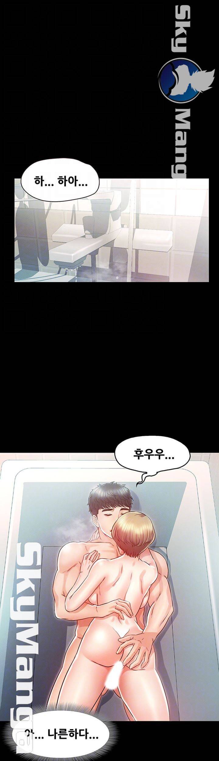 누구랑 했을까? 22화 6