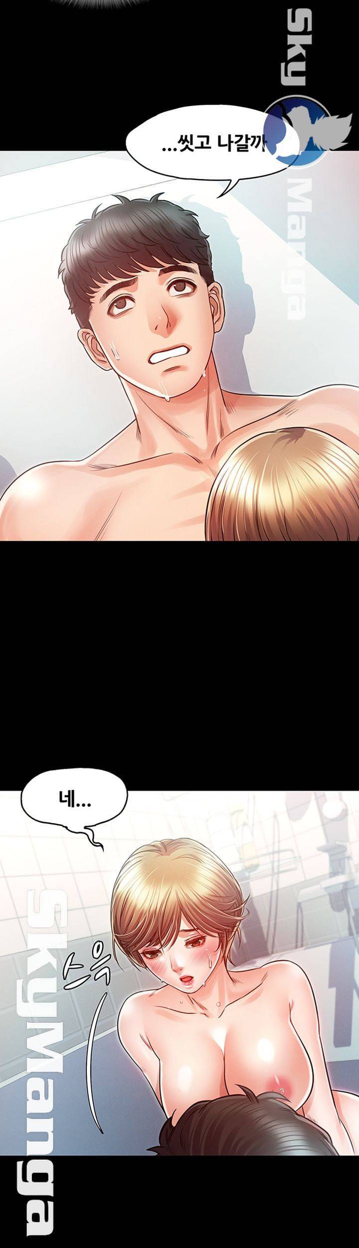 누구랑 했을까? 22화 7