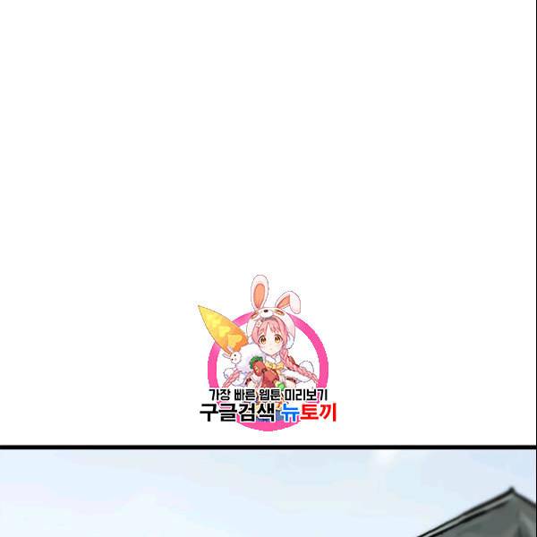 혼자 레벨업 합니다 32화 1