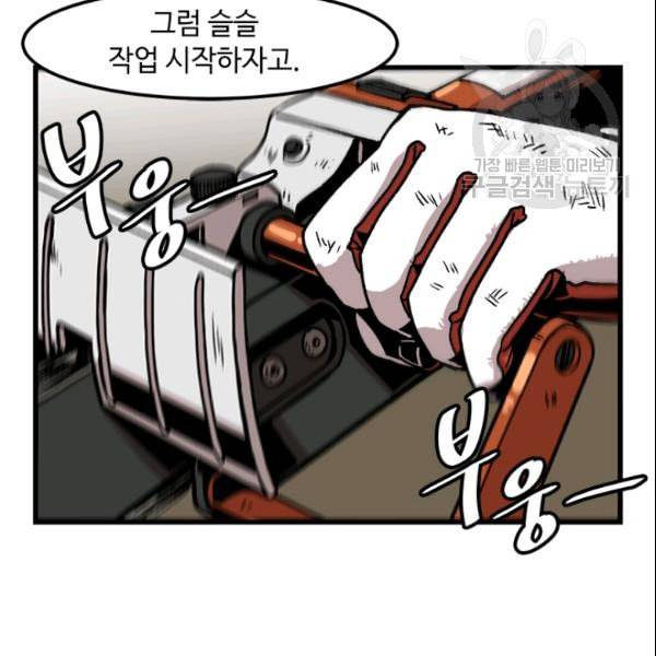 혼자 레벨업 합니다 32화 3