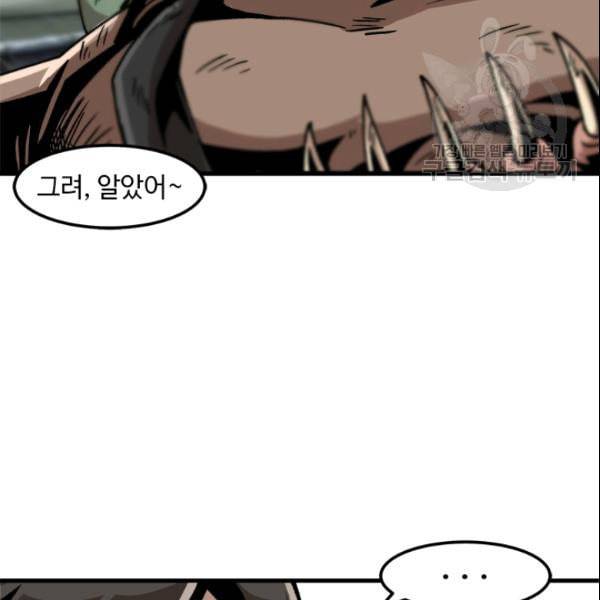 혼자 레벨업 합니다 32화 5