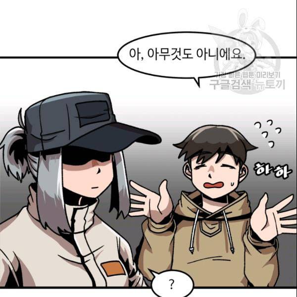 혼자 레벨업 합니다 32화 7