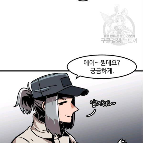 혼자 레벨업 합니다 32화 8