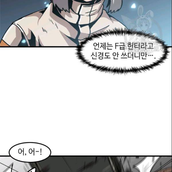 혼자 레벨업 합니다 32화 17