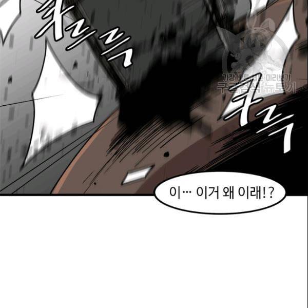혼자 레벨업 합니다 32화 18