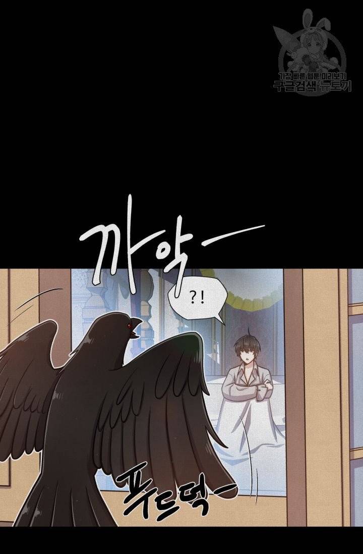 새비지 가든 8화 2