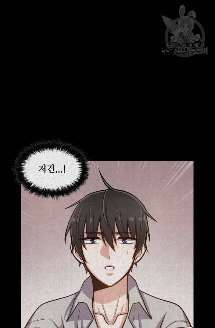 새비지 가든 8화 3