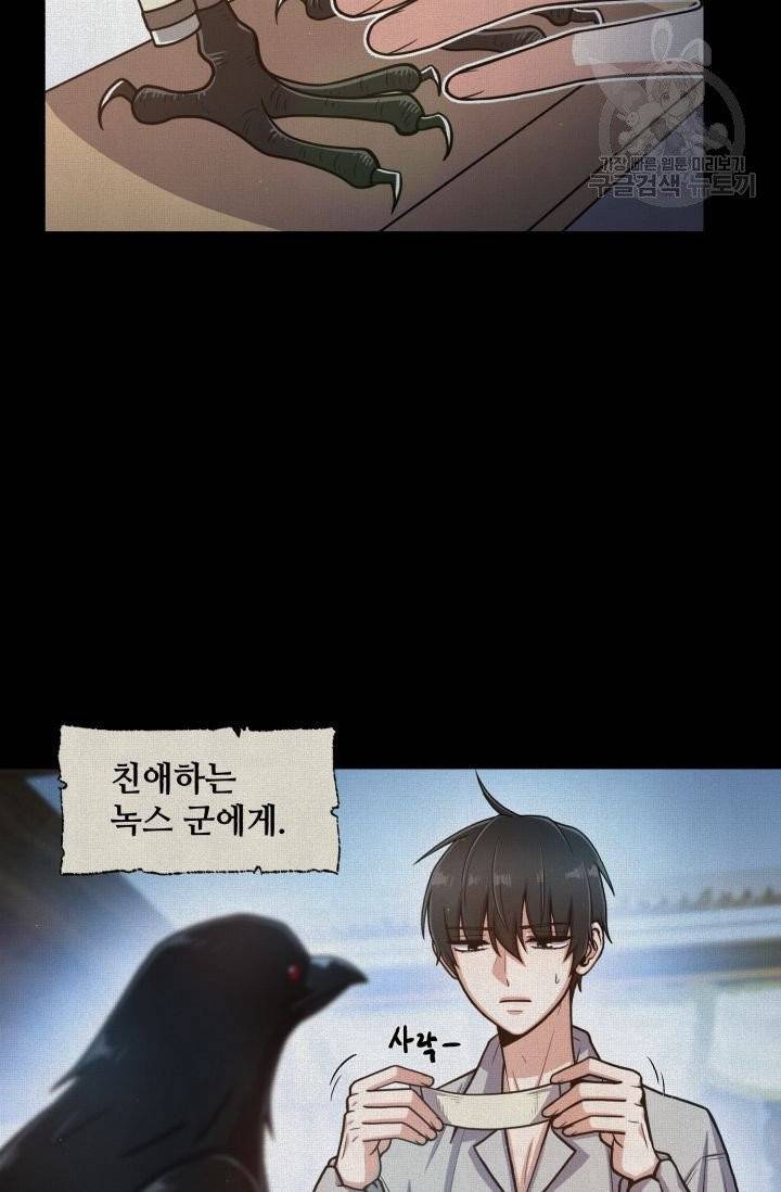 새비지 가든 8화 5