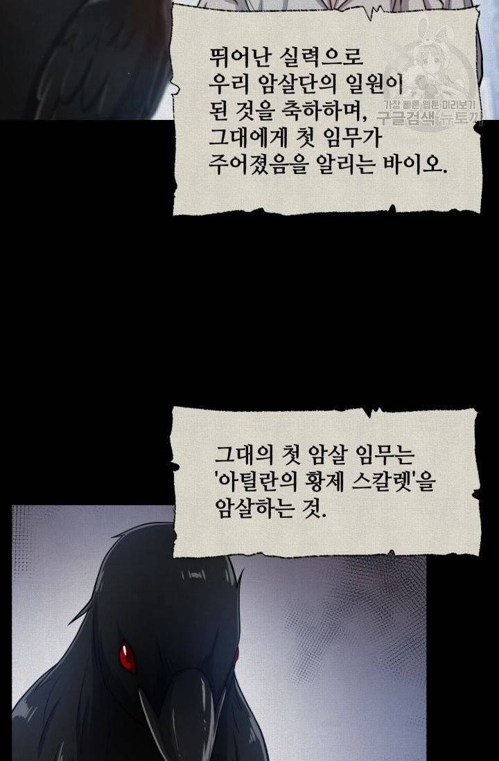 새비지 가든 8화 6