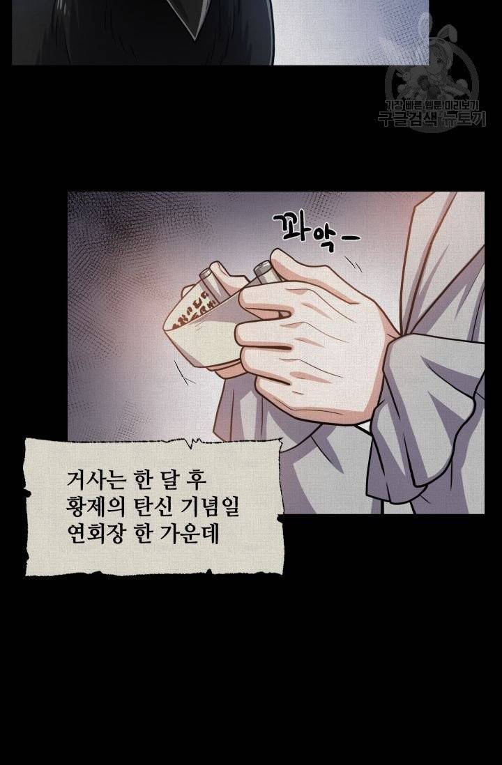 새비지 가든 8화 7
