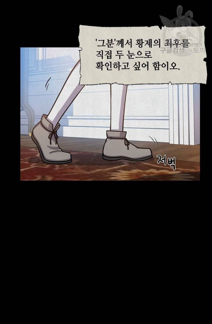 새비지 가든 8화 8