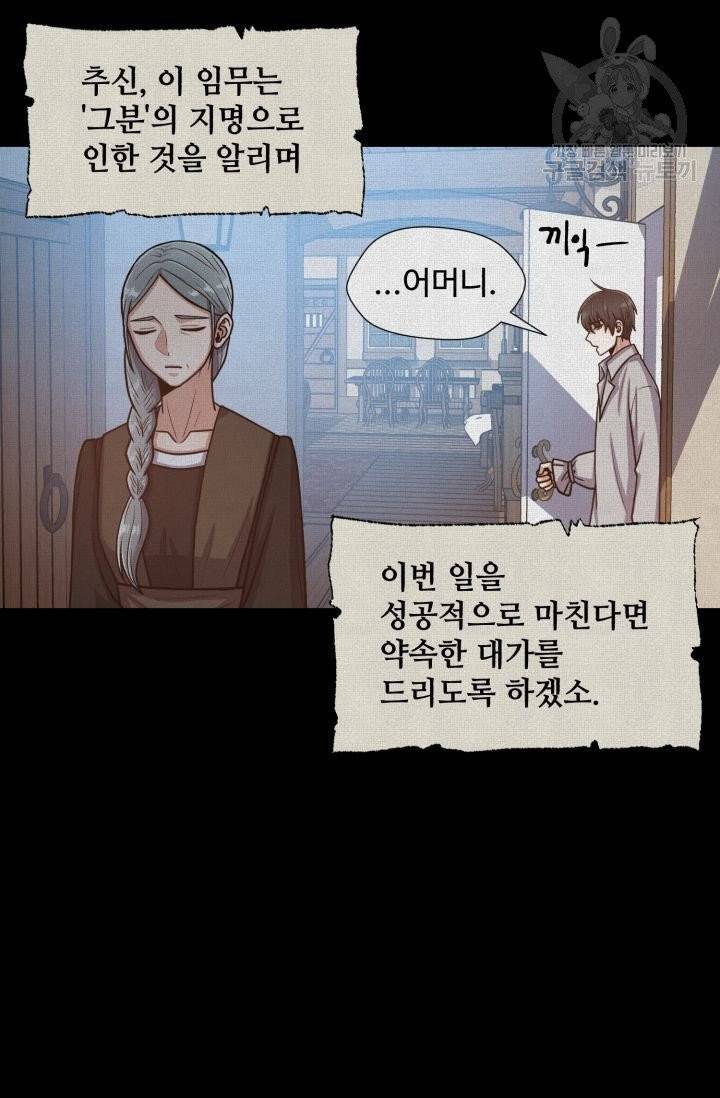 새비지 가든 8화 9