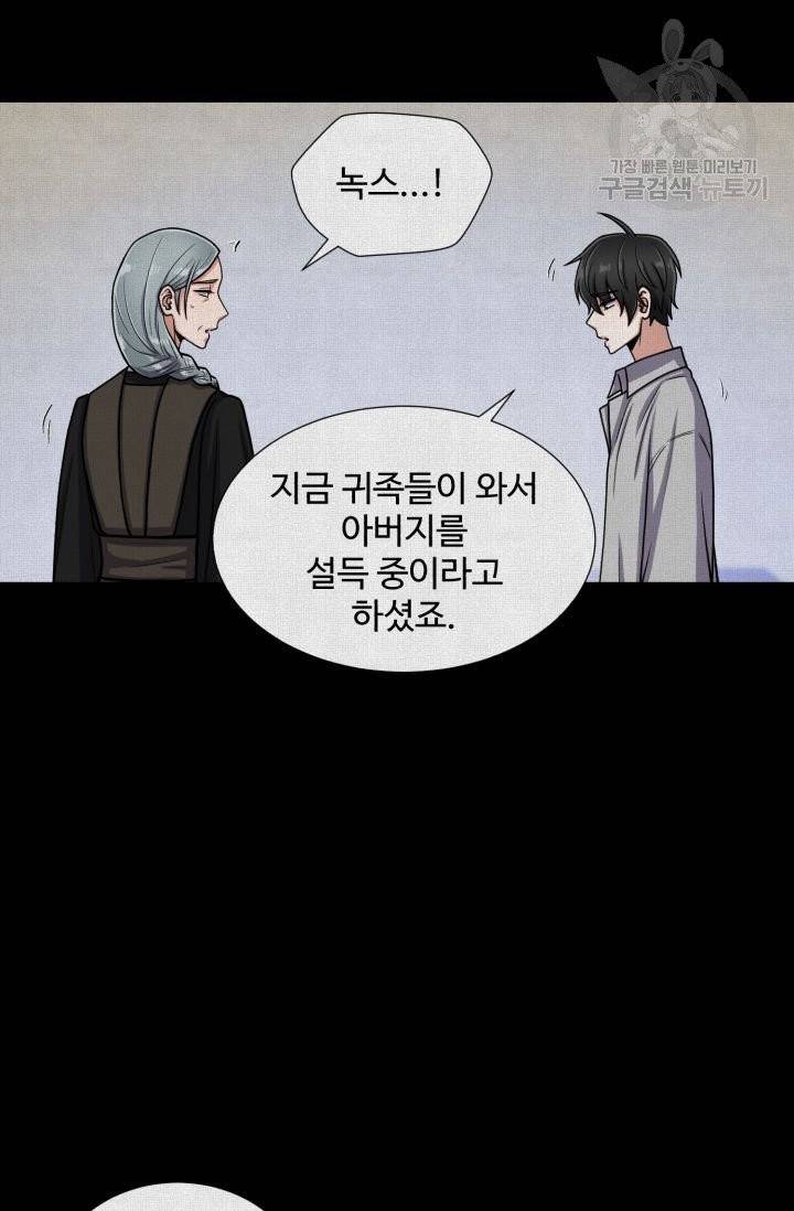 새비지 가든 8화 10