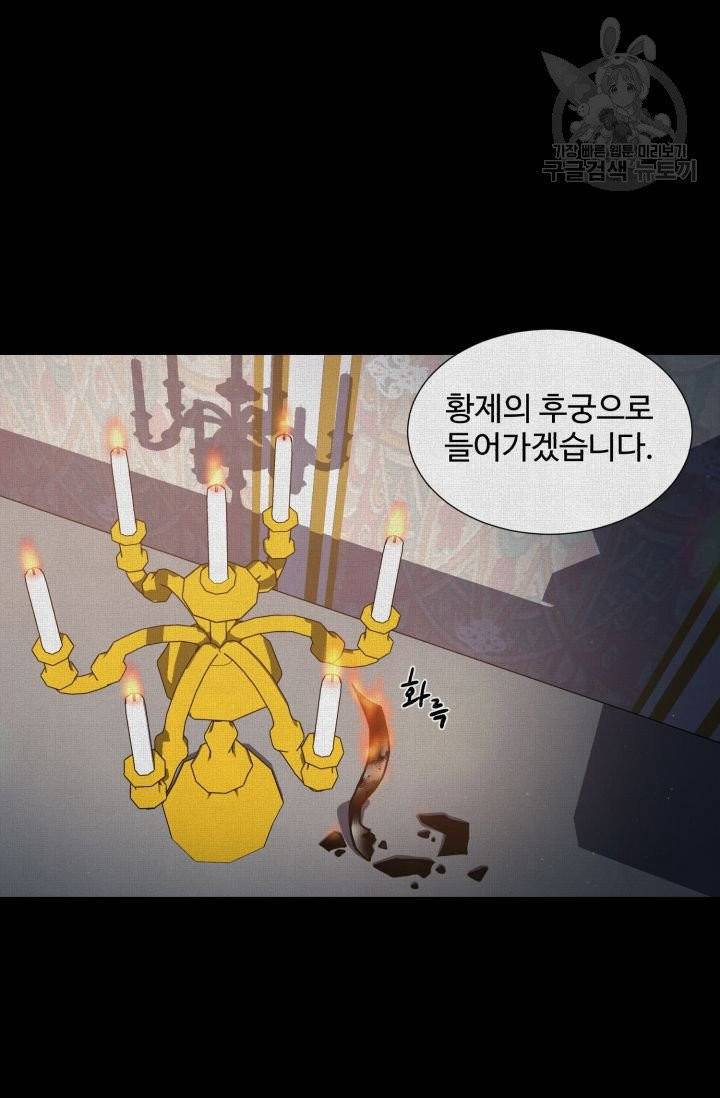새비지 가든 8화 12