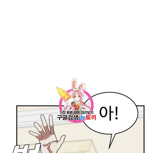나를 바꿔줘 심채원 2 1
