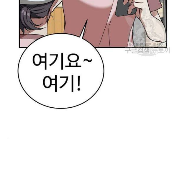 나를 바꿔줘 심채원 2 3