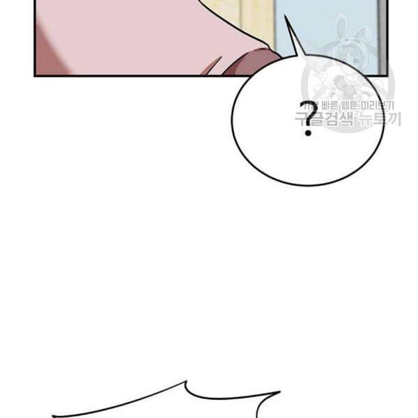 나를 바꿔줘 심채원 2 5